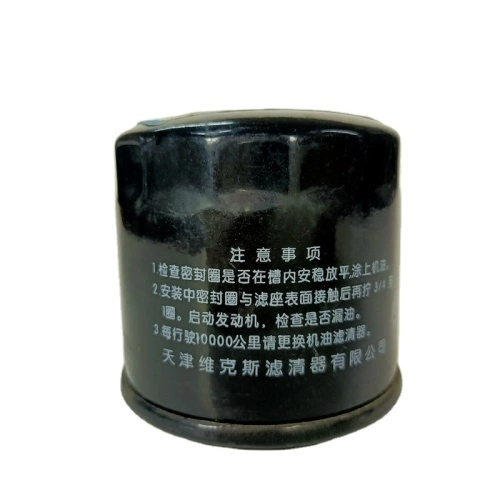 Purchasing Brands Customized Auto Parts Oil Filter OEM 106523